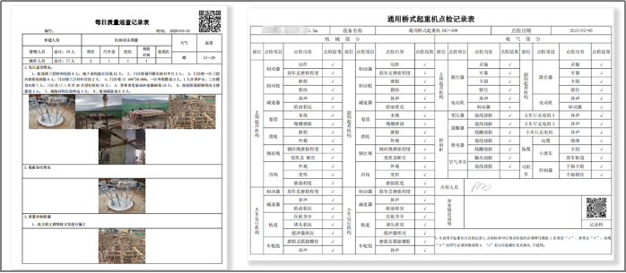 二維碼記錄如何打印存檔？(圖2)