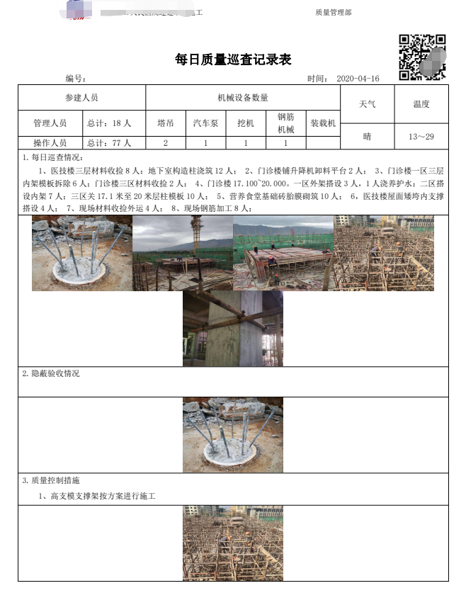 質(zhì)量檢查 (2).jpg